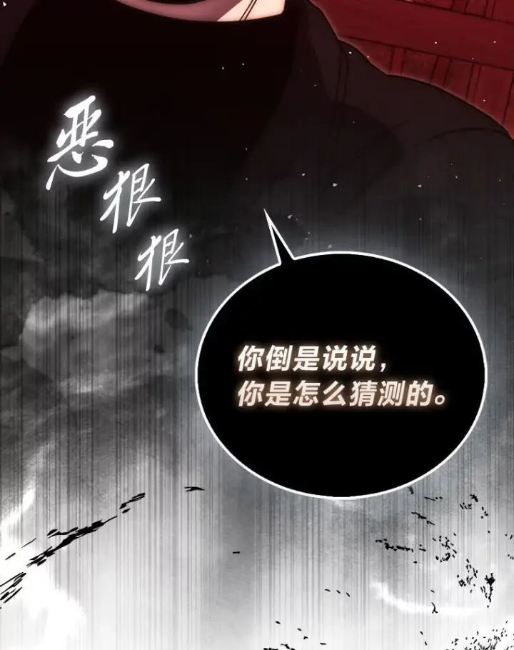 漫画《勇士非也, 魔王是也》98.挑战第八层第67张图