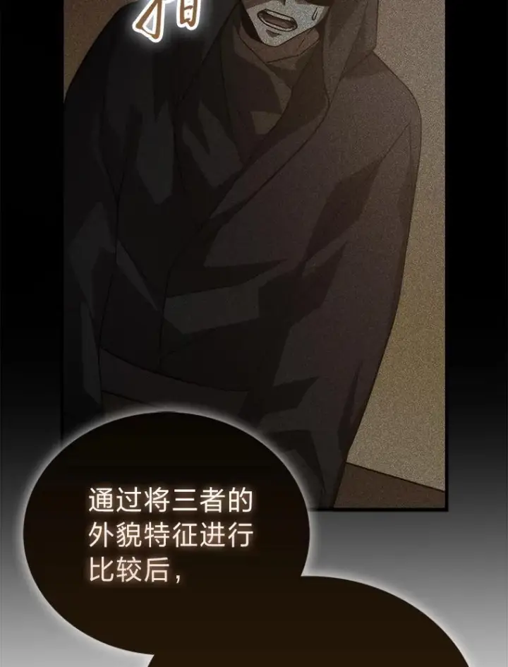漫画《勇士非也, 魔王是也》98.挑战第八层第74张图