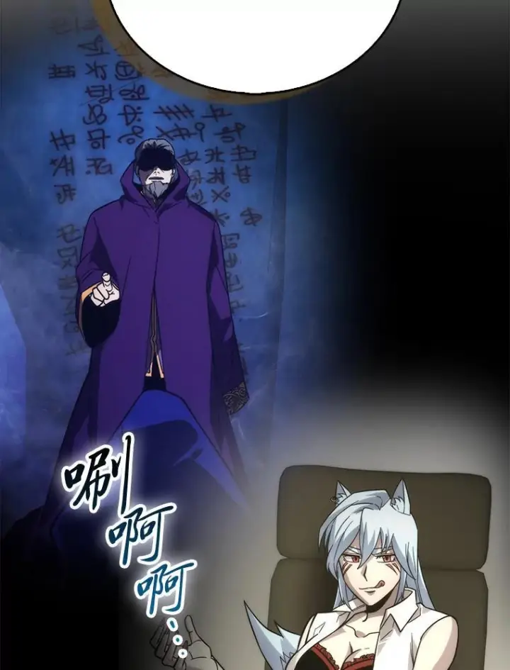 漫画《勇士非也, 魔王是也》98.挑战第八层第80张图