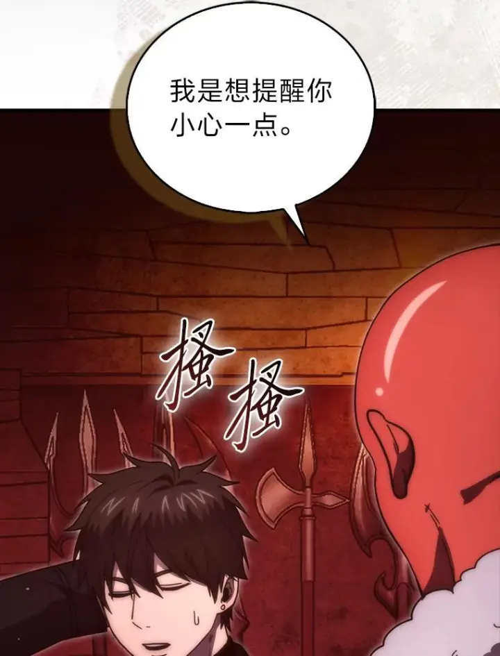 漫画《勇士非也, 魔王是也》98.挑战第八层第82张图
