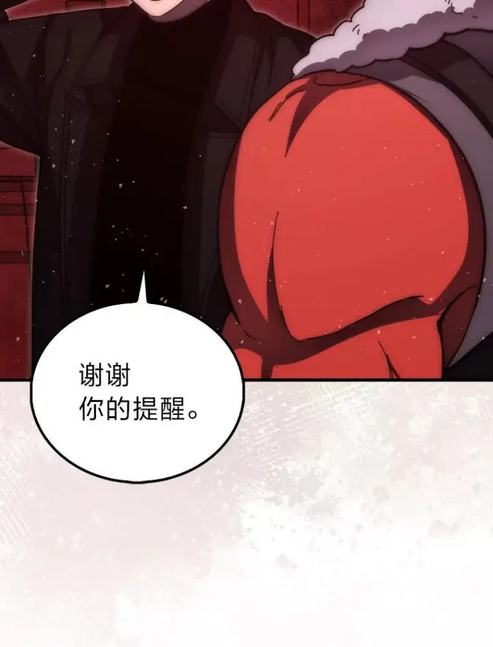 漫画《勇士非也, 魔王是也》98.挑战第八层第83张图
