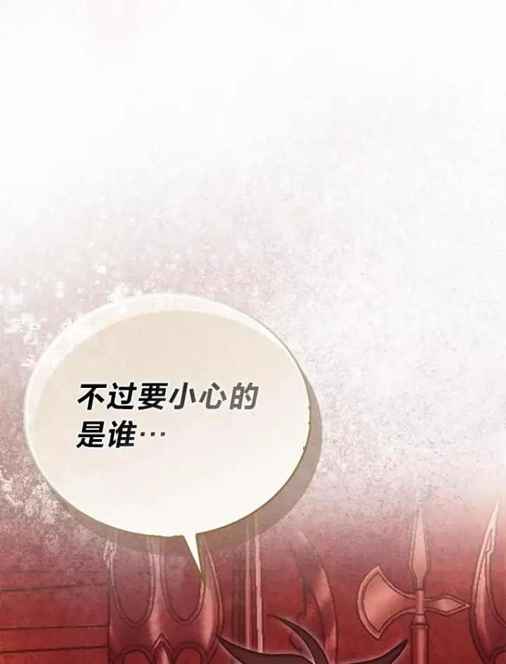 漫画《勇士非也, 魔王是也》98.挑战第八层第84张图
