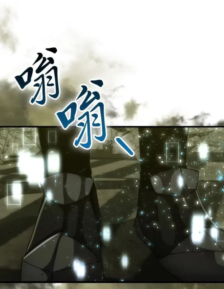 漫画《勇士非也, 魔王是也》98.挑战第八层第87张图