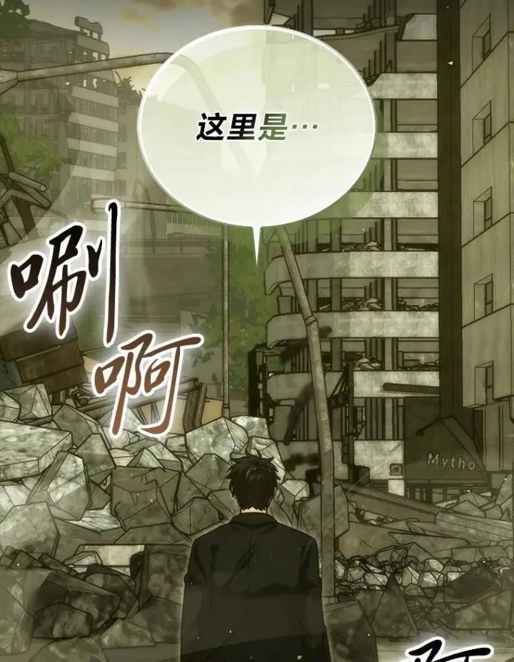 漫画《勇士非也, 魔王是也》98.挑战第八层第89张图
