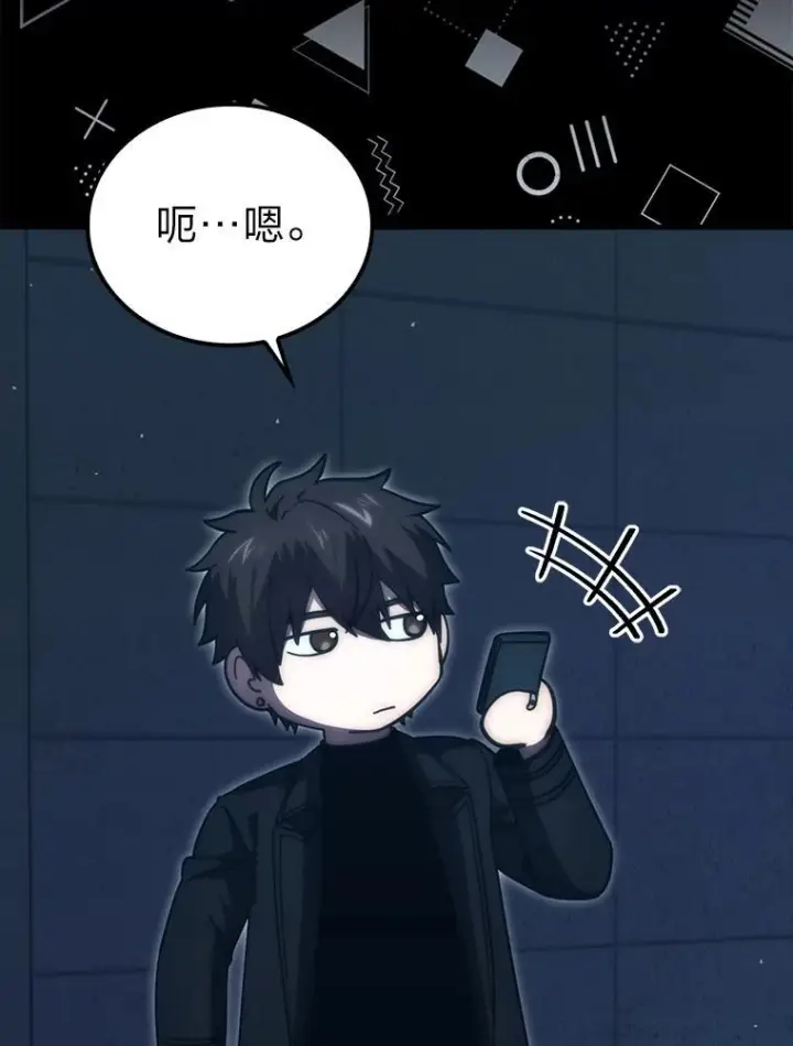 漫画《勇士非也, 魔王是也》98.挑战第八层第9张图