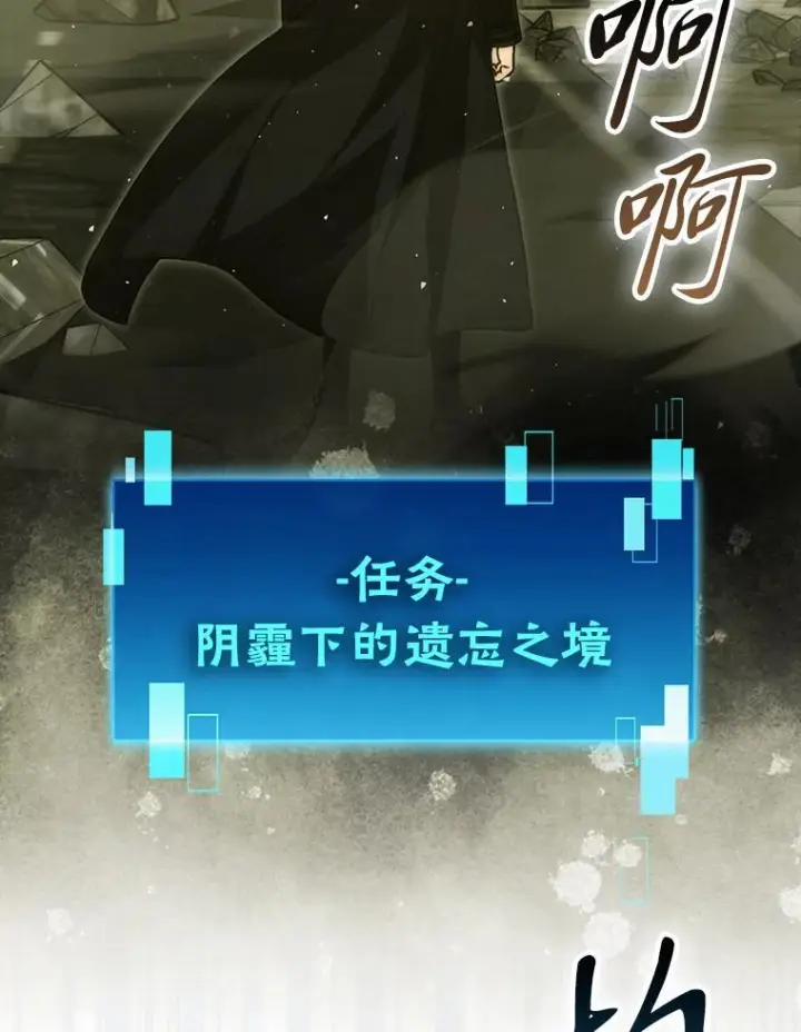 漫画《勇士非也, 魔王是也》98.挑战第八层第90张图