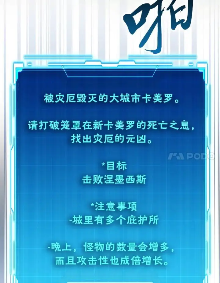 漫画《勇士非也, 魔王是也》98.挑战第八层第91张图