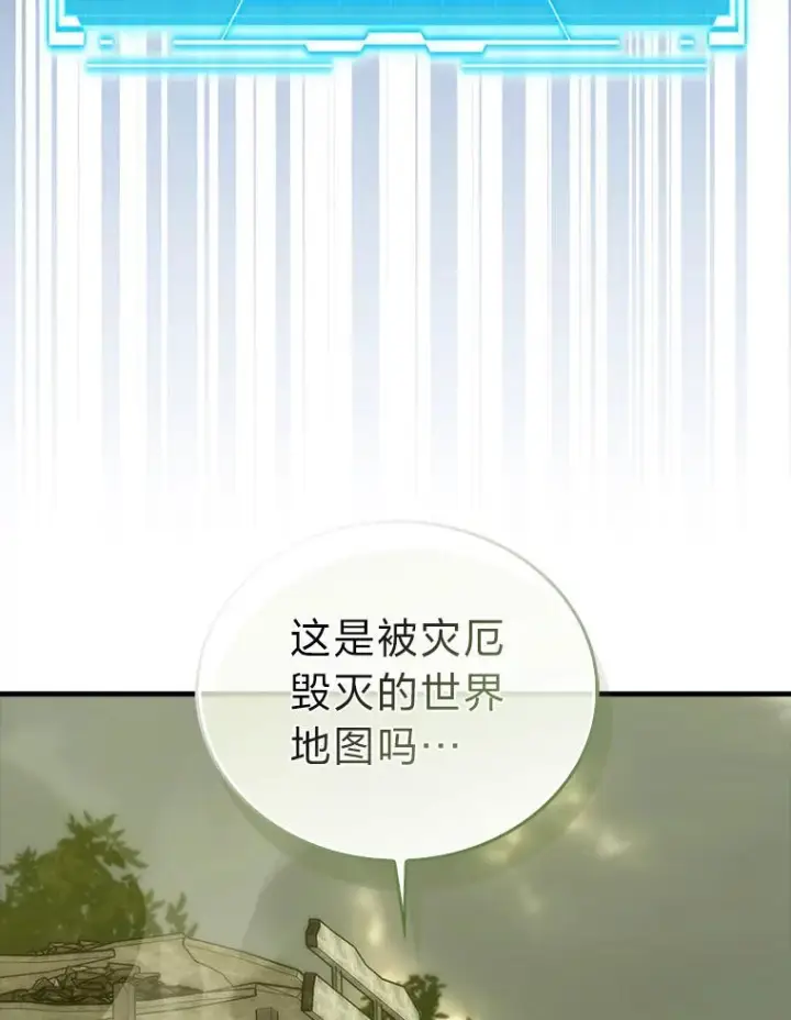 漫画《勇士非也, 魔王是也》98.挑战第八层第92张图