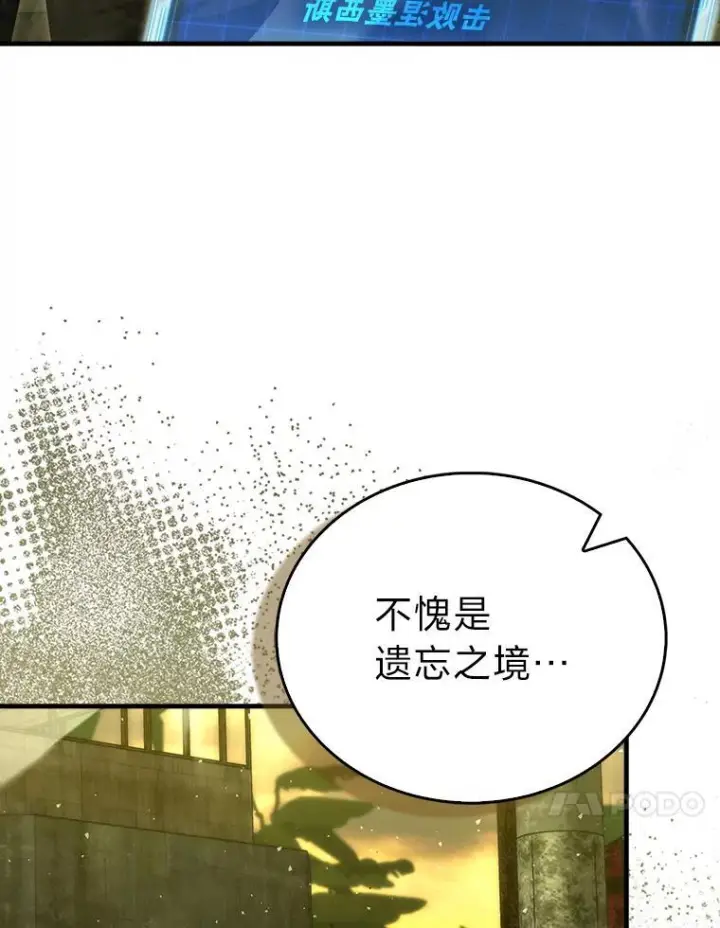 漫画《勇士非也, 魔王是也》98.挑战第八层第94张图