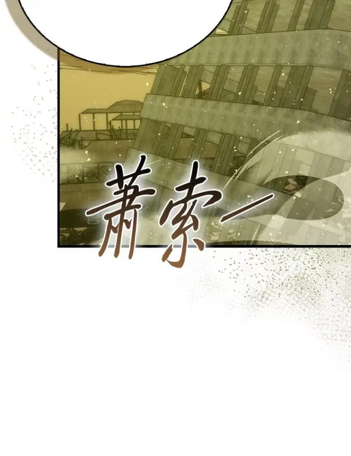 漫画《勇士非也, 魔王是也》98.挑战第八层第96张图