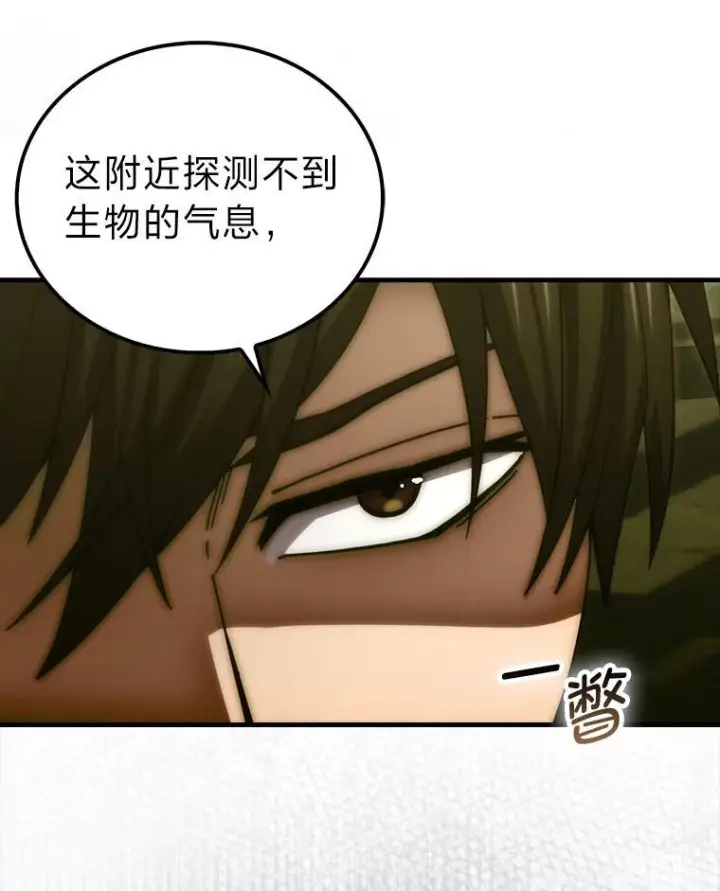 漫画《勇士非也, 魔王是也》98.挑战第八层第97张图