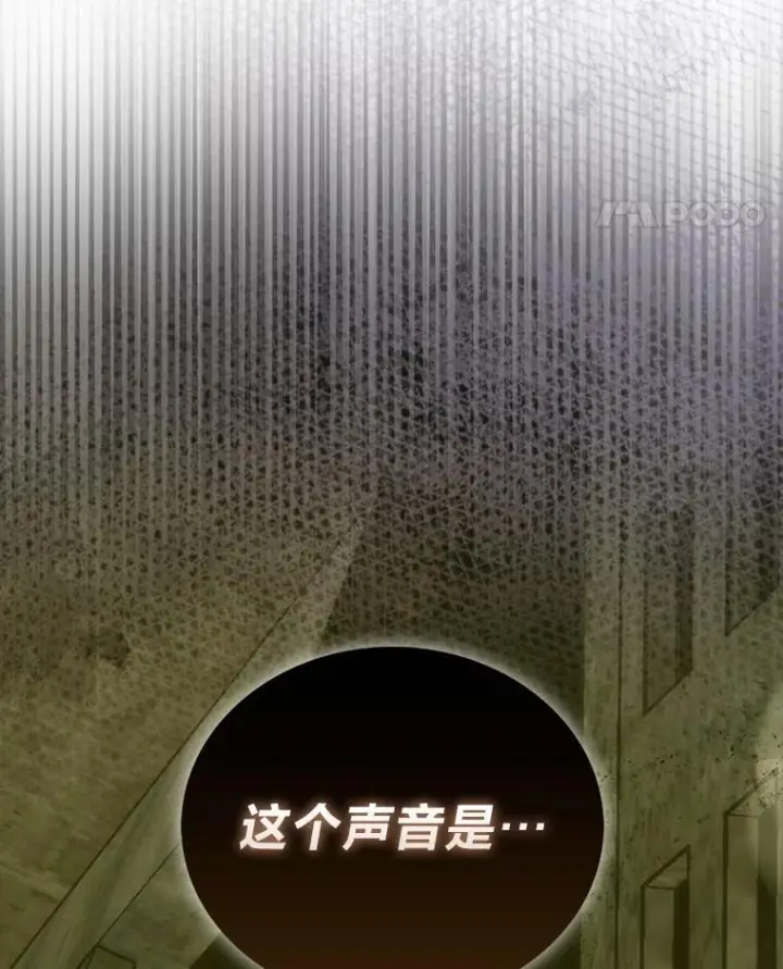 漫画《勇士非也, 魔王是也》98.挑战第八层第98张图