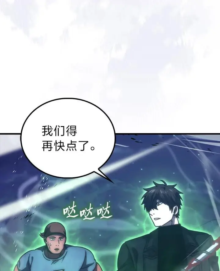 漫画《勇士非也, 魔王是也》99.变异亡灵第100张图
