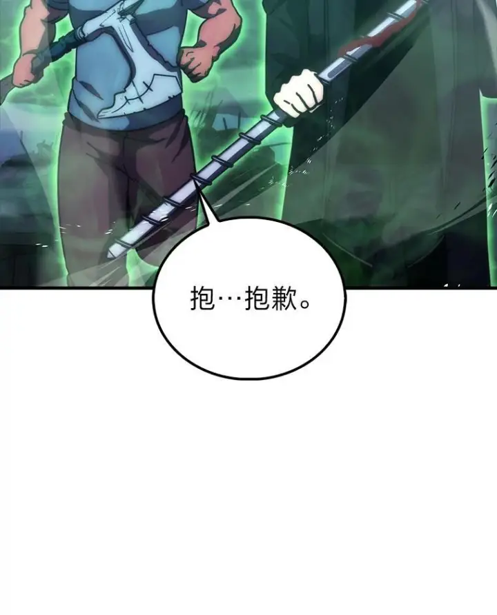 漫画《勇士非也, 魔王是也》99.变异亡灵第101张图