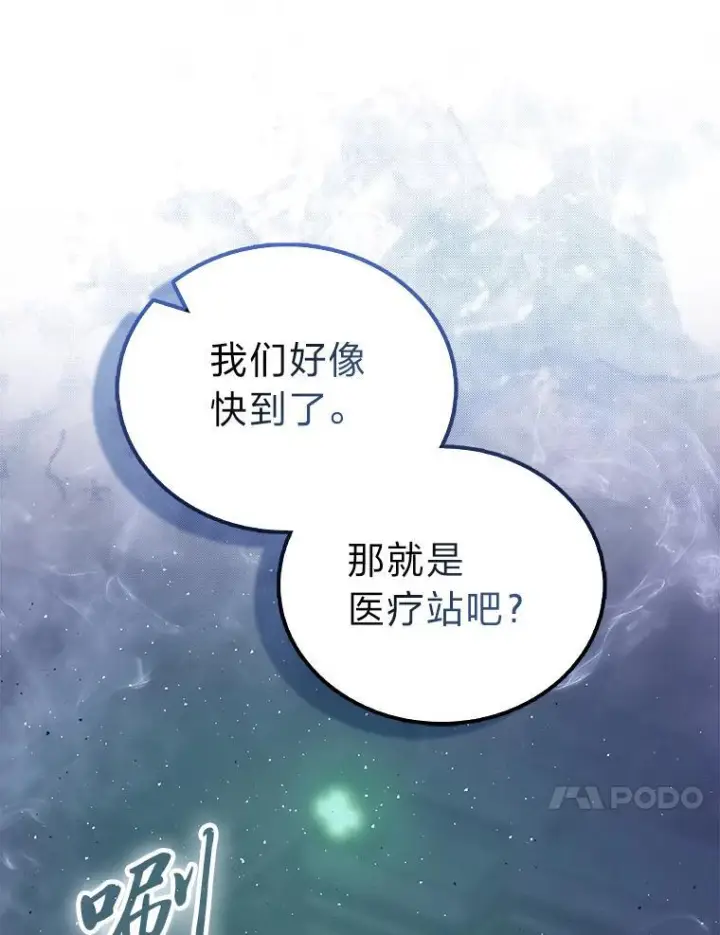 漫画《勇士非也, 魔王是也》99.变异亡灵第102张图