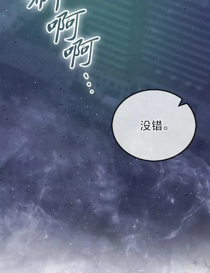 漫画《勇士非也, 魔王是也》99.变异亡灵第103张图