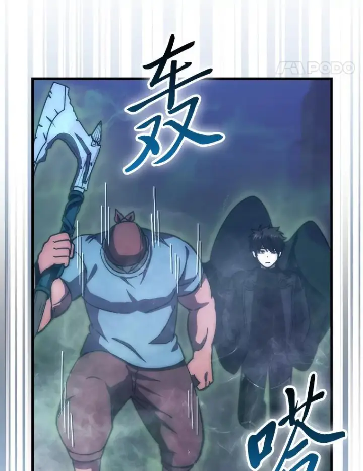 漫画《勇士非也, 魔王是也》99.变异亡灵第106张图