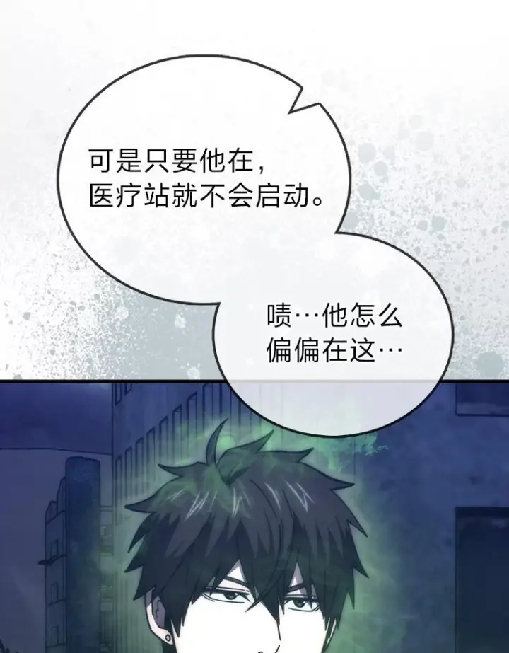 漫画《勇士非也, 魔王是也》99.变异亡灵第114张图