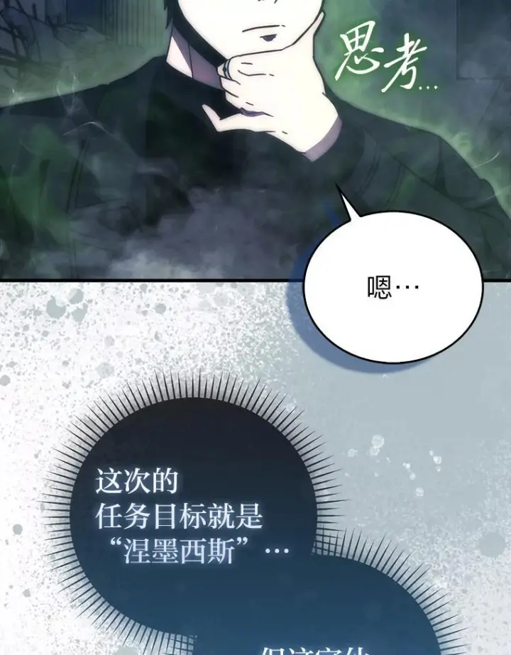 漫画《勇士非也, 魔王是也》99.变异亡灵第115张图