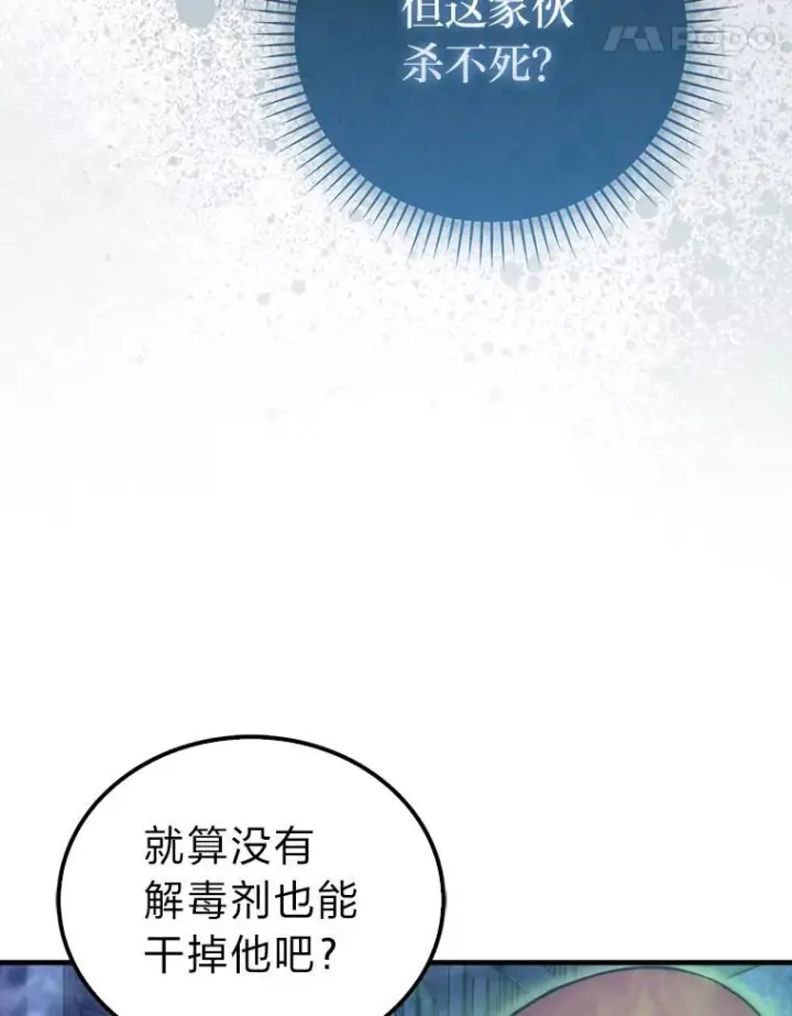 漫画《勇士非也, 魔王是也》99.变异亡灵第116张图