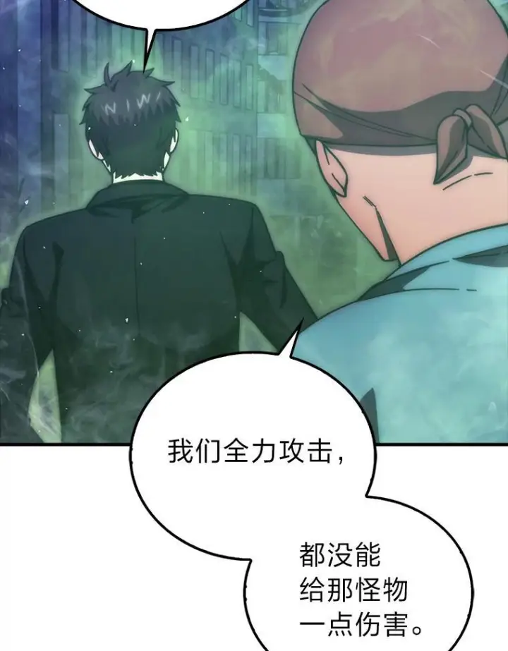 漫画《勇士非也, 魔王是也》99.变异亡灵第117张图