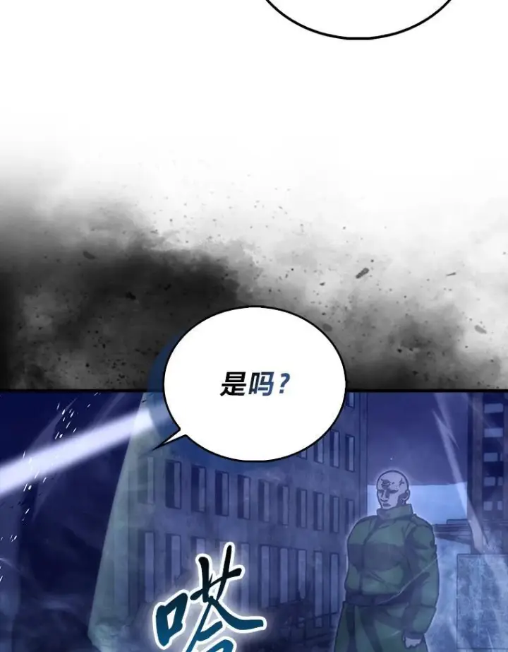 漫画《勇士非也, 魔王是也》99.变异亡灵第118张图