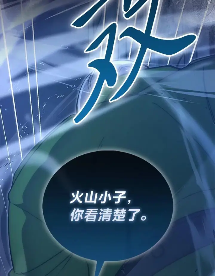 漫画《勇士非也, 魔王是也》99.变异亡灵第120张图