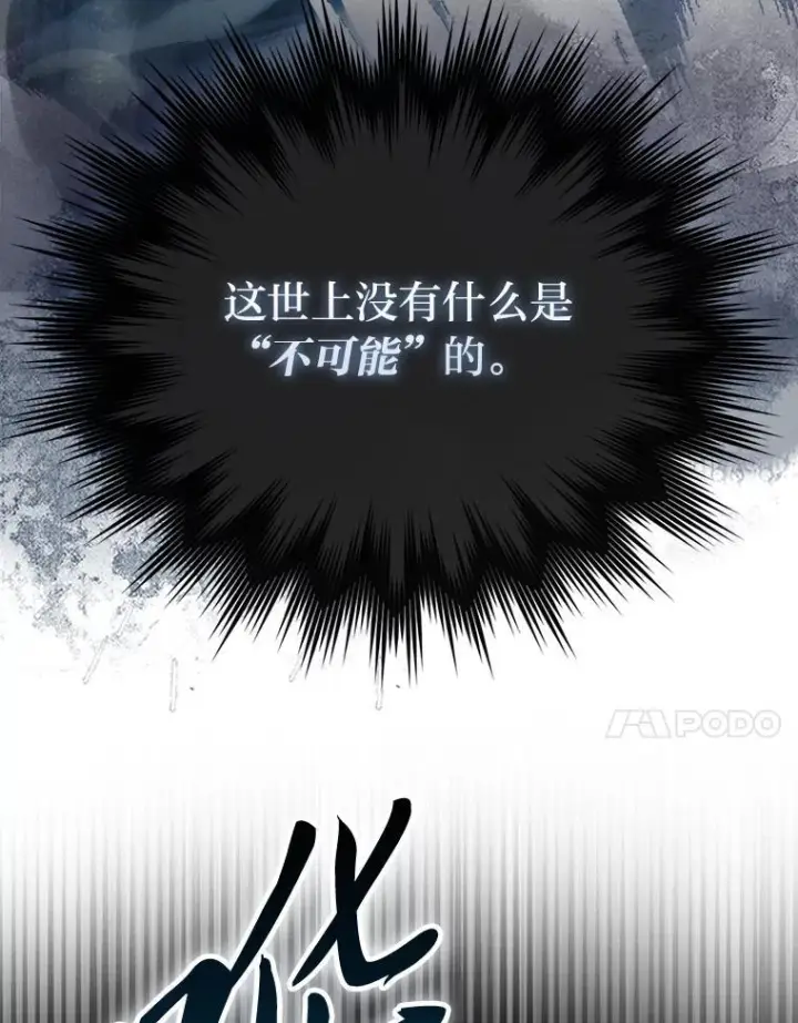 漫画《勇士非也, 魔王是也》99.变异亡灵第122张图