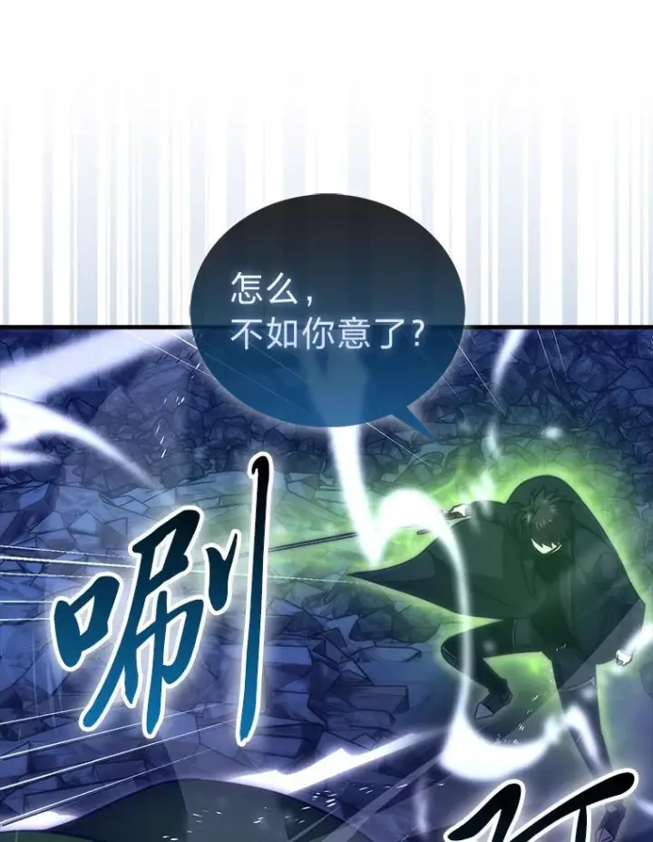 漫画《勇士非也, 魔王是也》99.变异亡灵第125张图