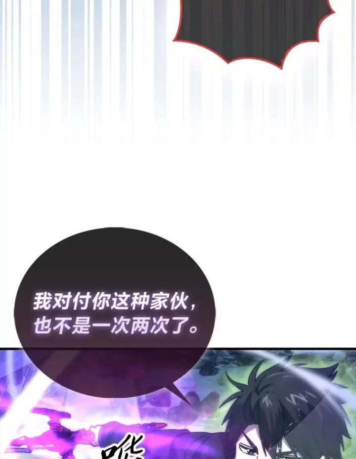 漫画《勇士非也, 魔王是也》99.变异亡灵第127张图