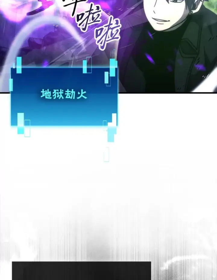 漫画《勇士非也, 魔王是也》99.变异亡灵第128张图