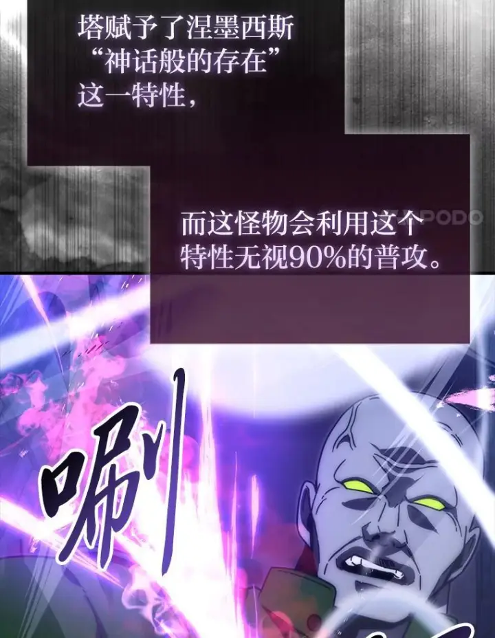 漫画《勇士非也, 魔王是也》99.变异亡灵第129张图