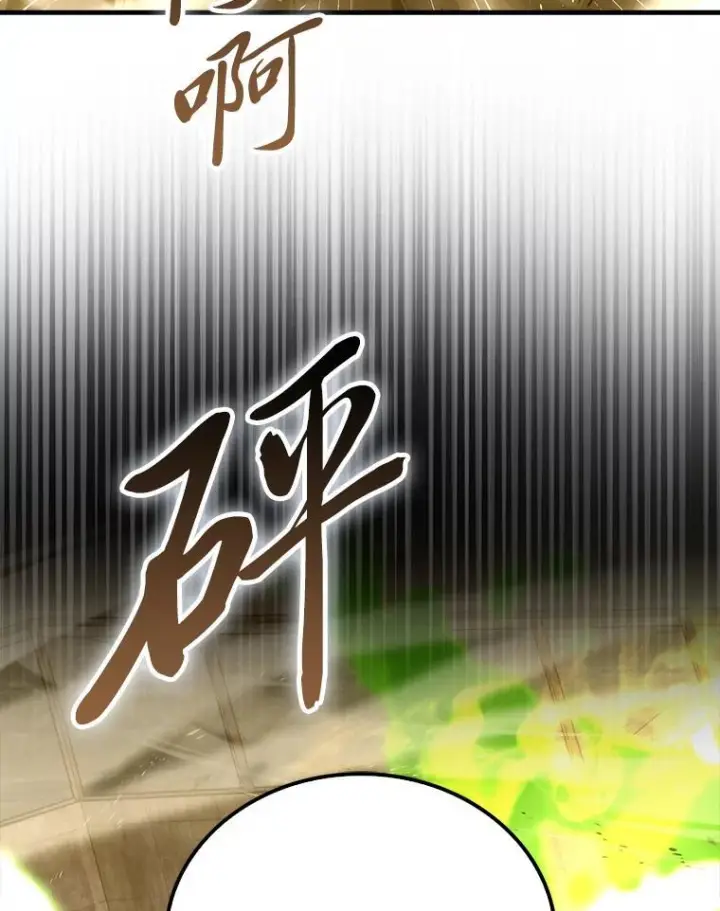 漫画《勇士非也, 魔王是也》99.变异亡灵第13张图