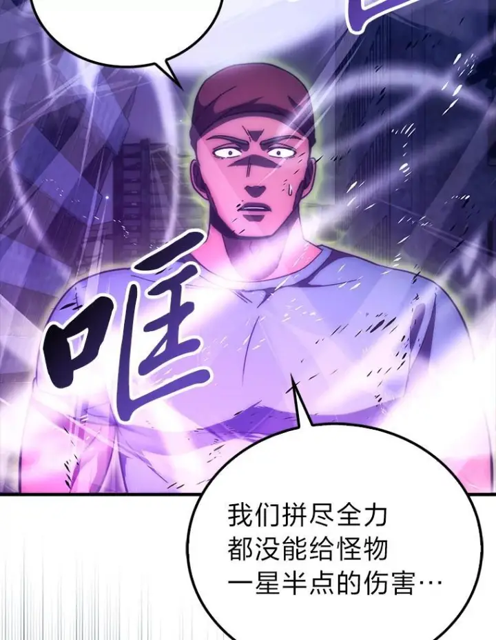 漫画《勇士非也, 魔王是也》99.变异亡灵第133张图