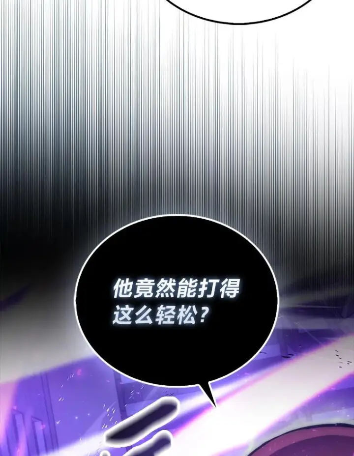 漫画《勇士非也, 魔王是也》99.变异亡灵第134张图