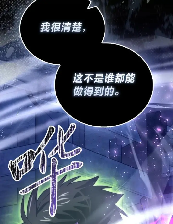 漫画《勇士非也, 魔王是也》99.变异亡灵第137张图