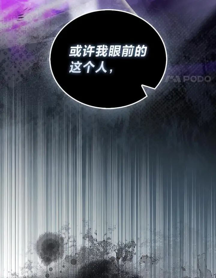 漫画《勇士非也, 魔王是也》99.变异亡灵第139张图