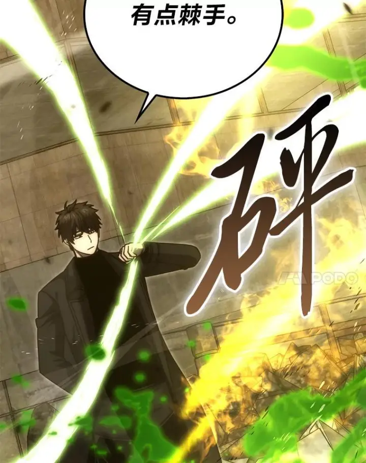 漫画《勇士非也, 魔王是也》99.变异亡灵第14张图