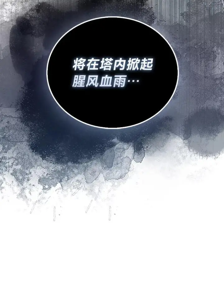 漫画《勇士非也, 魔王是也》99.变异亡灵第140张图