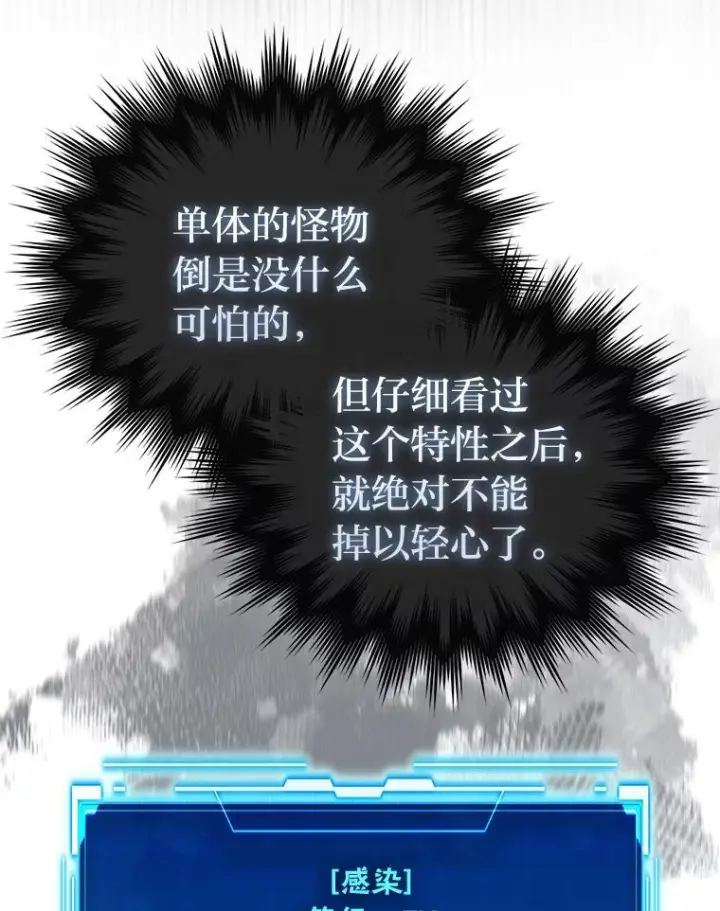漫画《勇士非也, 魔王是也》99.变异亡灵第16张图