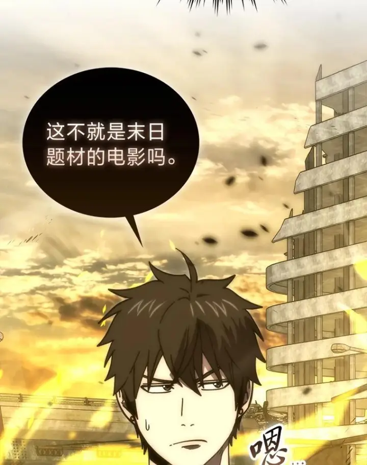 漫画《勇士非也, 魔王是也》99.变异亡灵第19张图