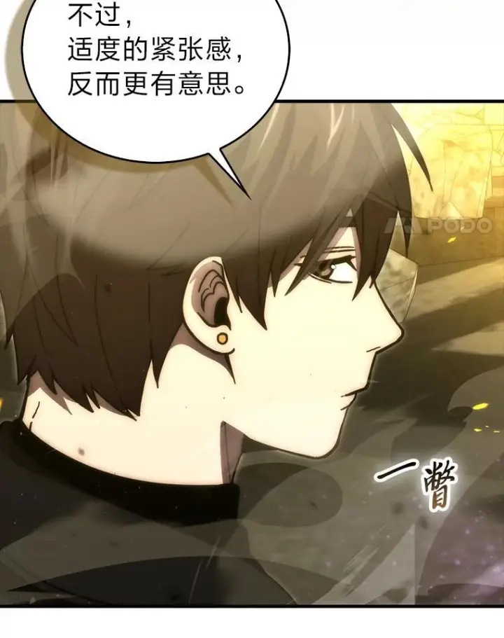 漫画《勇士非也, 魔王是也》99.变异亡灵第21张图