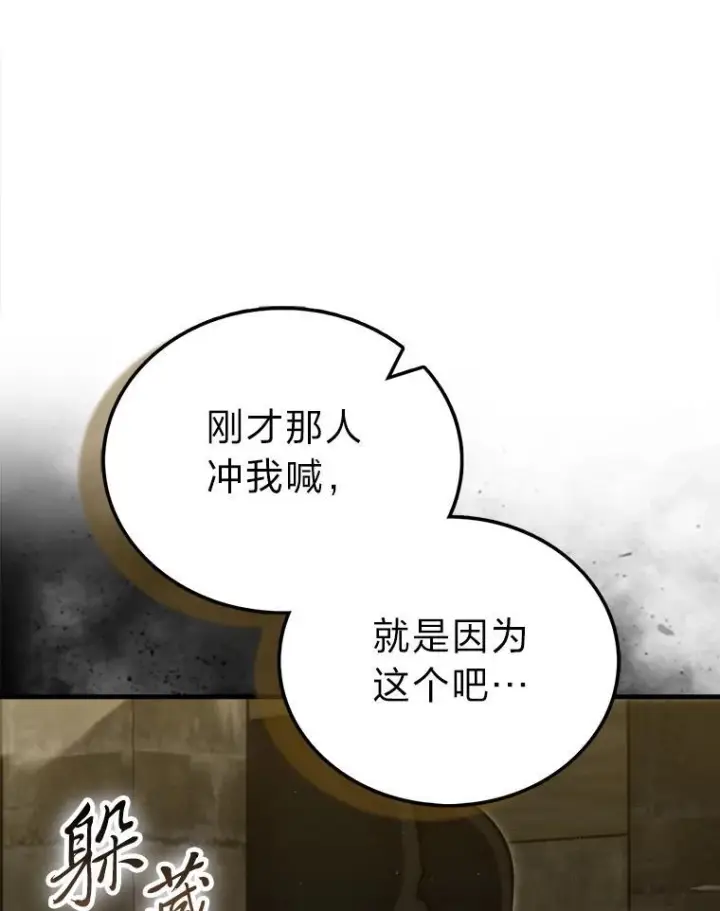 漫画《勇士非也, 魔王是也》99.变异亡灵第22张图