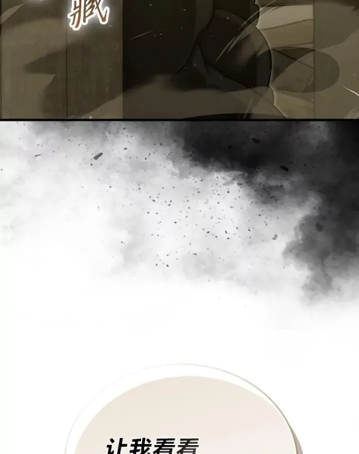 漫画《勇士非也, 魔王是也》99.变异亡灵第23张图