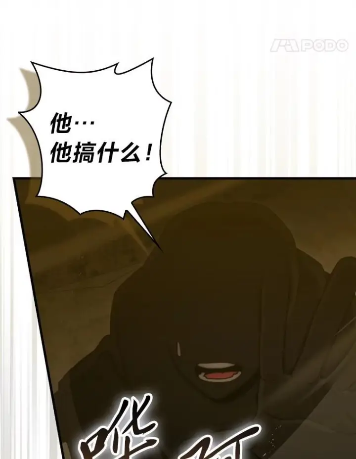 漫画《勇士非也, 魔王是也》99.变异亡灵第28张图
