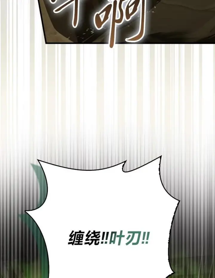漫画《勇士非也, 魔王是也》99.变异亡灵第29张图