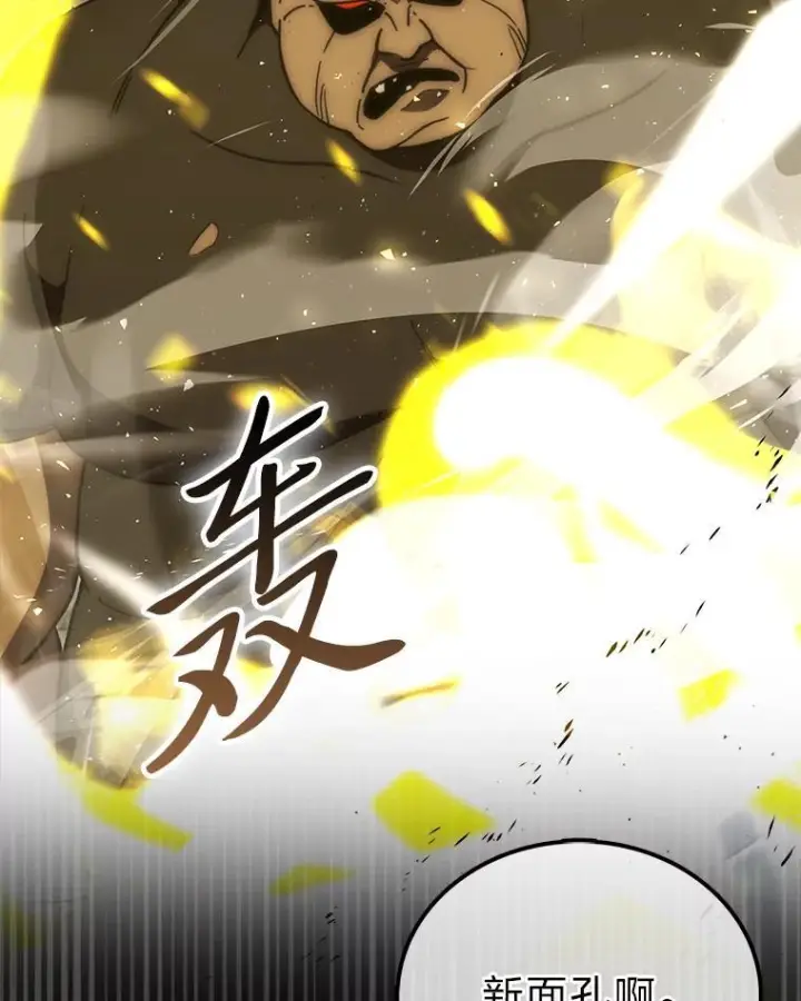 漫画《勇士非也, 魔王是也》99.变异亡灵第3张图