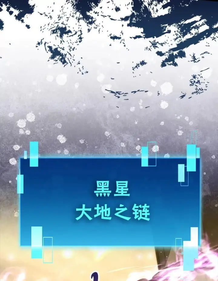 漫画《勇士非也, 魔王是也》99.变异亡灵第33张图