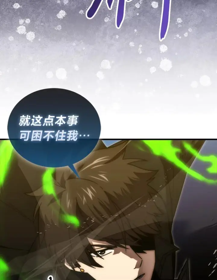 漫画《勇士非也, 魔王是也》99.变异亡灵第36张图
