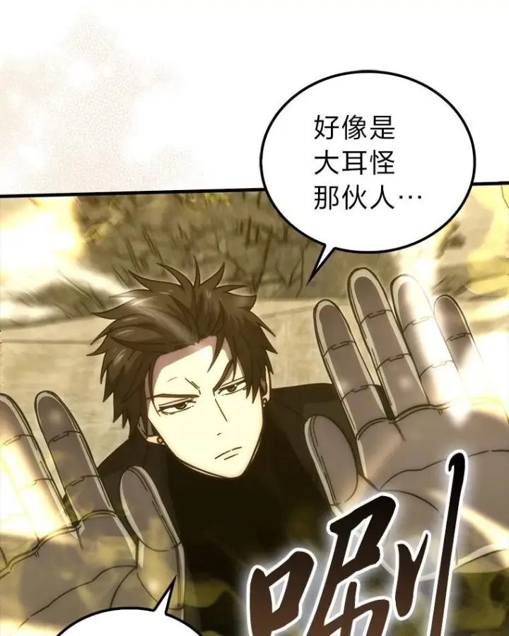 漫画《勇士非也, 魔王是也》99.变异亡灵第40张图